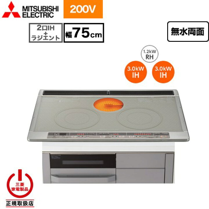 楽天市場】【3年保証付】[CS-G318MWS] 三菱 IHクッキングヒーター M 