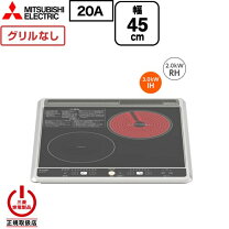 楽天市場】三菱ihクッキングヒーターcs−217bの通販 