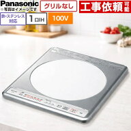 [KZ-11C] パナソニック 一口IHクッキングヒーター 鉄・ステンレス 【KZ-11BP　の後継品】 幅31.8cmタイプ…