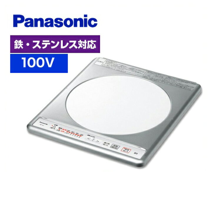 楽天市場】[KZ-11C] パナソニック 一口IHクッキングヒーター 鉄  