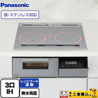 【工事費込セット（商品＋基本工事）】 [KZ-A1T6S] Aシリーズ パナソニック IHクッキングヒーター 3口IH…