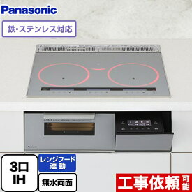 [KZ-A1T6S] Aシリーズ パナソニック IHクッキングヒーター 3口IH　鉄・ステンレス対応 幅60cm レンジフード連動 音声ガイド シルバー 【送料無料】