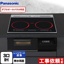 楽天市場】パナソニック ihクッキングヒーター オールメタル 3口の通販