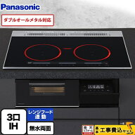 【工事費込セット（商品＋基本工事）】 [KZ-A1V7K] Aシリーズ パナソニック IHクッキングヒーター 3口IH…