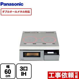 [KZ-AN76S] Aシリーズ A7タイプ パナソニック IHクッキングヒーター 3口IH　ダブルオールメタル対応 幅60cm IH&遠赤Wフラットラクッキングリル シルバー 【送料無料】（ KZ-A1V6S の先代モデル）【在庫なし時後継品での出荷対応】
