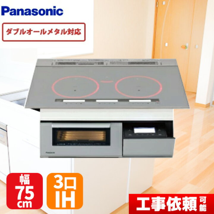 楽天市場】[KZ-AN77S] Aシリーズ A7タイプ パナソニック IH  