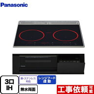 [KZ-C36K] ビルトインタイプ Cシリーズ パナソニック IHクッキングヒーター 3口IH 鉄・ステンレス対応 幅…