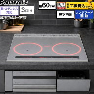 【工事費込セット（商品＋基本工事）】 [KZ-C36S] ビルトインタイプ Cシリーズ パナソニック IHクッキン…