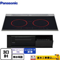 【工事費込セット（商品＋基本工事）】 [KZ-C37K] ビルトインタイプ Cシリーズ パナソニック IHクッキン…