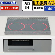 【工事費込セット（商品＋基本工事）】 [KZ-F1T6XST] Fシリーズ パナソニック IHクッキングヒーター 3口I…