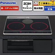 【工事費込セット（商品＋基本工事）】 [KZ-J1H6AK] Jシリーズ パナソニック IHクッキングヒーター 2口IH…