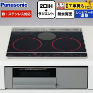 【工事費込セット（商品＋基本工事）】 [KZ-J1H6AS] Jシリーズ パナソニック IHクッキングヒーター 2口IH…