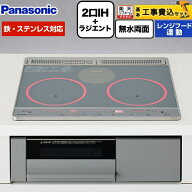 【工事費込セット（商品＋基本工事）】 [KZ-J1H6AST] Jシリーズ パナソニック IHクッキングヒーター 2口I…