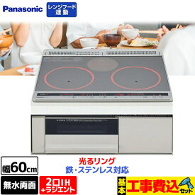 【楽天リフォーム認定商品】【工事費込セット（商品＋基本工事）】 [KZ-K32EST] Kシリーズ パナソニック IHクッキングヒーター 2口IH+ラジエント　鉄・ステンレス対応 幅60cm トップ：シルバー 本体：ライトグレー 【クーポン有★2026/6/11迄】