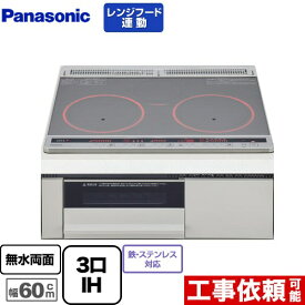 [KZ-K33XST] Kシリーズ パナソニック IHクッキングヒーター 3口IH　鉄・ステンレス対応 幅60cm レンジフード連動 トップ：シルバー 本体：ライトグレー 【送料無料】