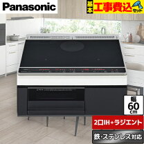 楽天市場】ihクッキングヒーター 故障 パナソニックの通販