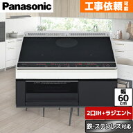 【在庫あり・無料3年保証】[KZ-L32AK] Lシリーズ パナソニック IHクッキングヒーター 2口IH+ラジエント　…