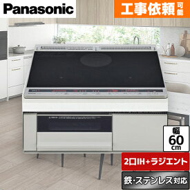 【在庫あり・無料3年保証】[KZ-L32AS] Lシリーズ パナソニック IHクッキングヒーター 2口IH+ラジエント　鉄・ステンレス対応 幅60cm トップ：ブラック 本体：ライトグレー 【送料無料】