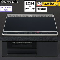【工事費込セット（商品＋基本工事）】 [KZ-N1H6AK] Nシリーズ パナソニック IHクッキングヒーター 2口IH…