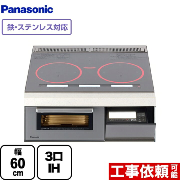 楽天市場】[KZ-YP36S] パナソニック IHクッキングヒーター 3口IH 鉄 