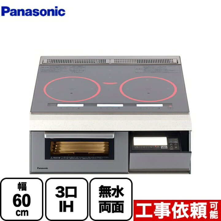 楽天市場】[KZ-YP56S] パナソニック IHクッキングヒーター 3口IH 右  
