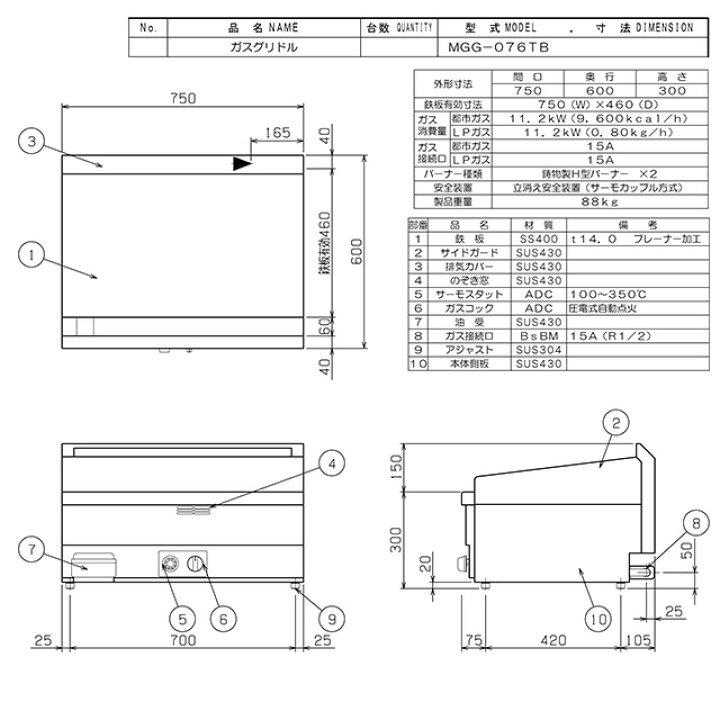 楽天市場】[MGG-076TB-LPG] ガスグリドル マルゼン 業務用厨房機器 