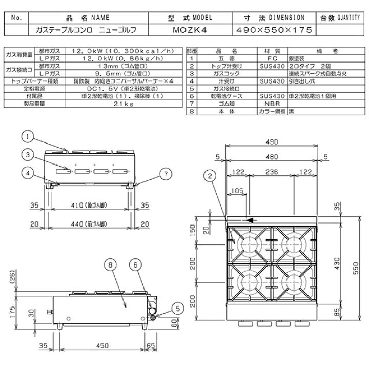 楽天市場】[MOZK4-LPG] ガステーブルコンロ ＜オザキシリーズ ニュー 