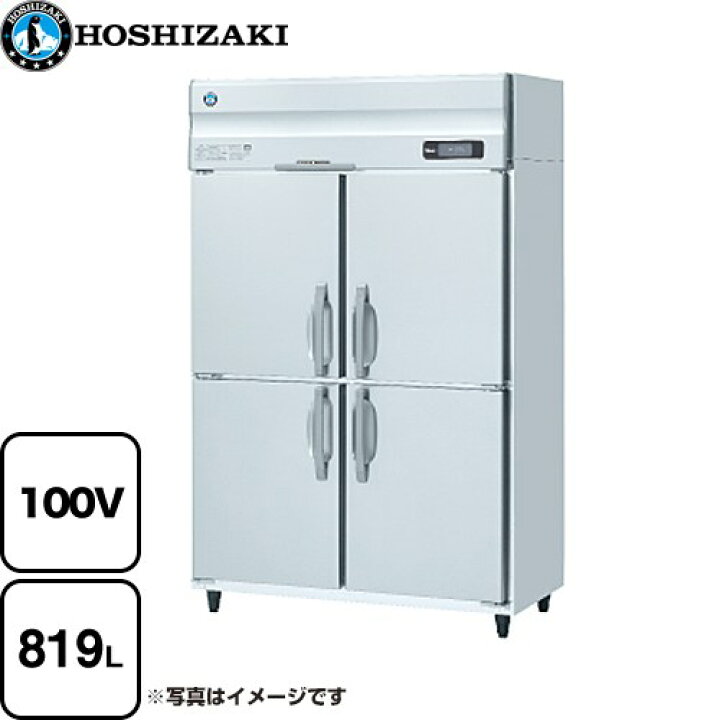 楽天市場】[HR-120AT-1] 業務用冷蔵庫 Aタイプ ホシザキ 業務用冷蔵 