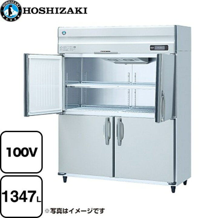 楽天市場】[HR-150A-1-ML] 業務用冷蔵庫 Aタイプ ホシザキ 業務用冷蔵 