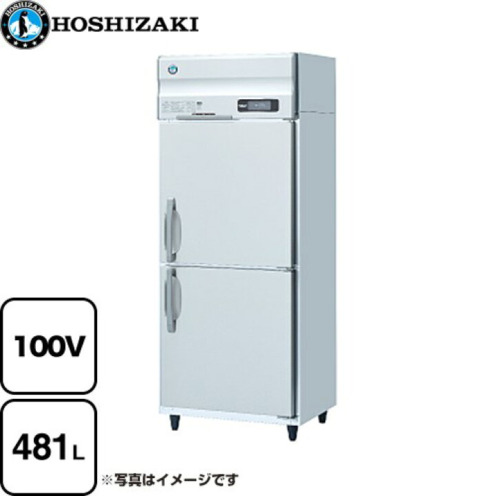 楽天市場】[HR-75AT-1] 業務用冷蔵庫 Aタイプ ホシザキ 業務用冷蔵機器 