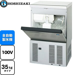 ホシザキ 製氷機 35の人気商品・通販・価格比較 - 価格.com 