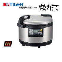 楽天市場】業務用炊飯器 タイガー jiw－g540の通販