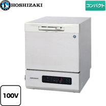 楽天市場】ホシザキ 食器洗浄機 価格の通販
