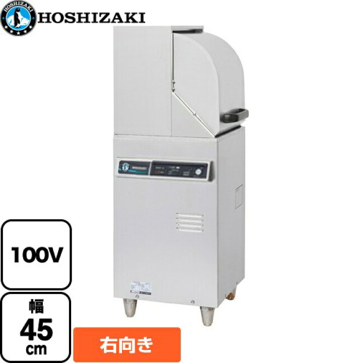 楽天市場】[JWE-350RUB-R] JWEシリーズ コンパクトタイプ ホシザキ 