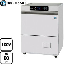 楽天市場】ホシザキ（食器洗い乾燥機｜キッチン家電）：家電の通販