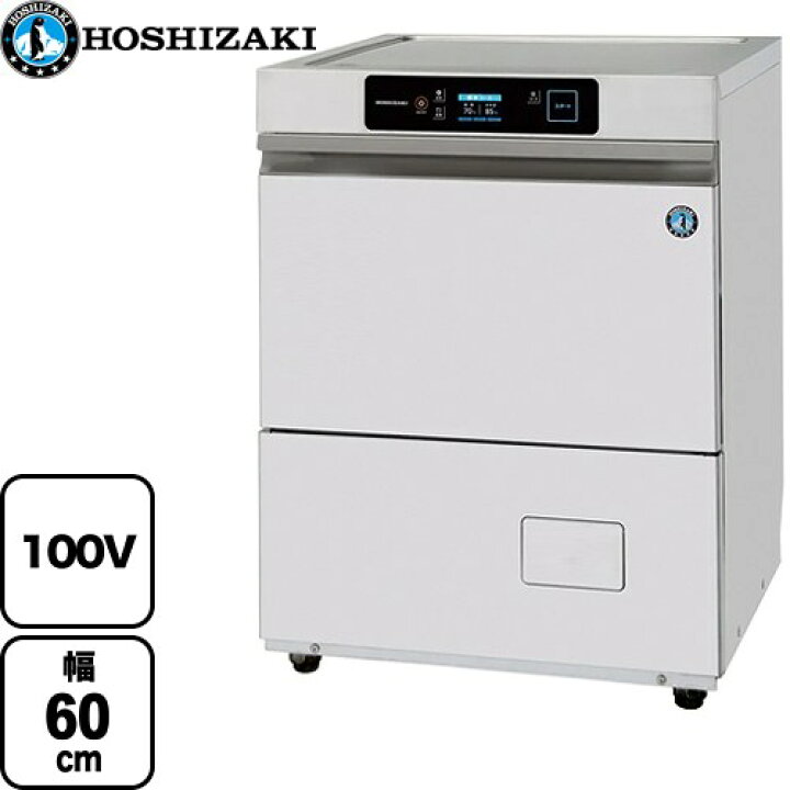 楽天市場】[JWE-400TUC] JWEシリーズ Ctype スタンダード仕様 ホシザキ  