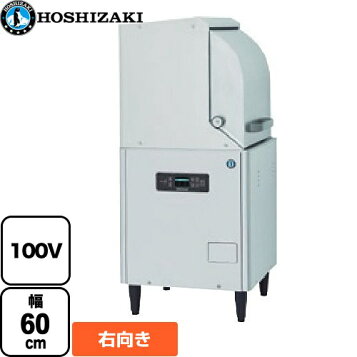 楽天市場】新品 ホシザキ 食器洗浄機 JWE-450RUC3-L(旧型番 JWE 