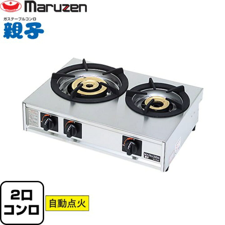 楽天市場】[M-212C-LPG] ガステーブルコンロ＜親子＞ マルゼン 業務用 
