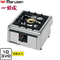 楽天市場】業務用コンロ 都市ガス 13mmの通販