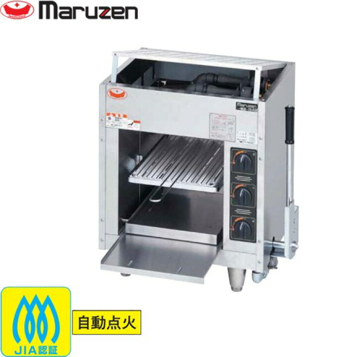 楽天市場】[MGK-054UB-LPG] ガス上火式焼物器「スピードグリラー 