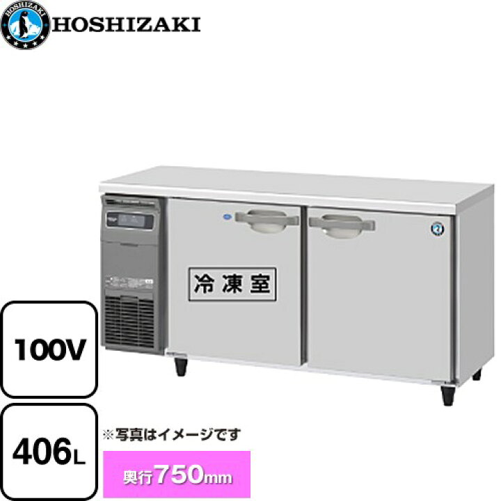 TOSHIBA冷凍、冷蔵コールドテーブル