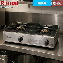 楽天市場】業務用ガスコンロ 2口の通販