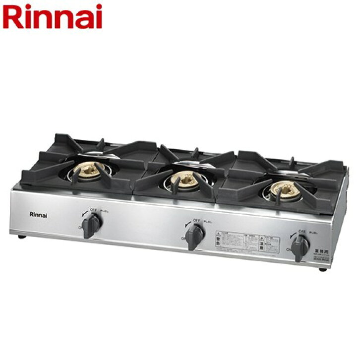 楽天市場】[RSB-311A-13A] 業務用ガスコンロ スタンダードタイプ 