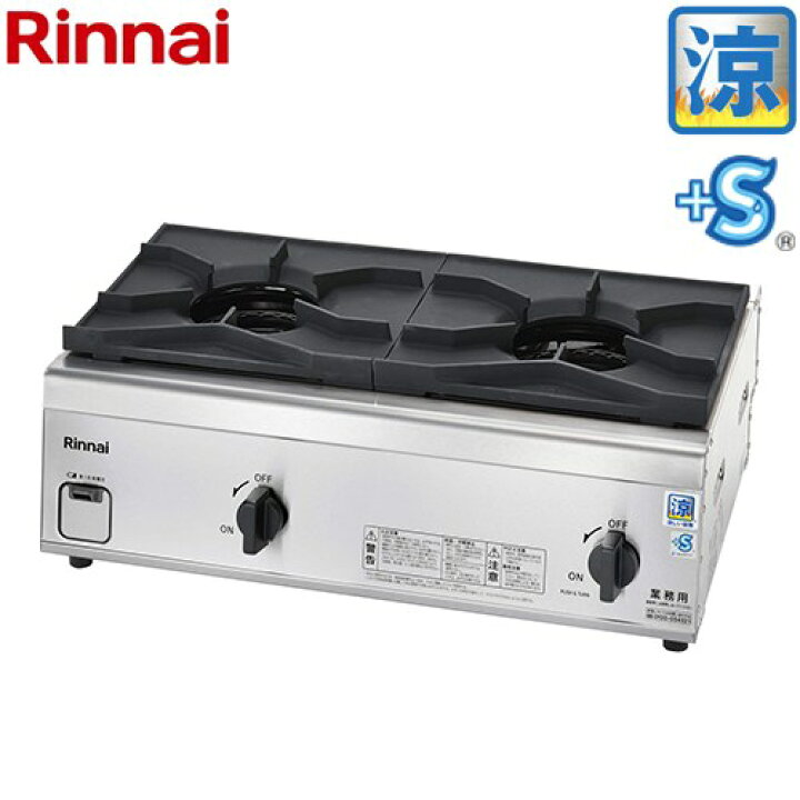 楽天市場】[RSB-S206N-LPG] ガスコンロ 内炎バーナータイプ リンナイ 