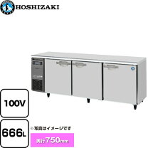 楽天市場】ホシザキ コールドテーブル 2100の通販