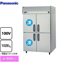 ☆中古品 パナソニック 業務用冷蔵庫 4枚扉 ピラーレス SRR－K1281S 