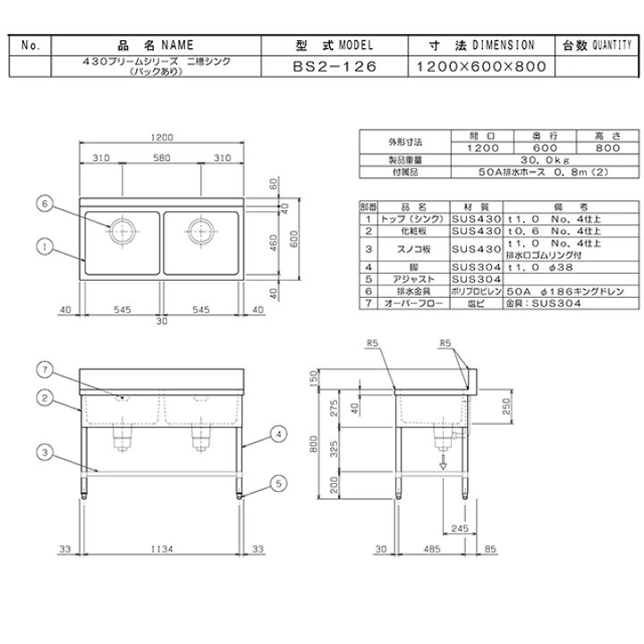 楽天市場】[BS2-126] 二槽シンク ブリームシリーズ マルゼン 業務用 