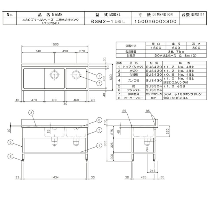 楽天市場】[BSM2-156L] 二槽水切付シンク ブリームシリーズ マルゼン 