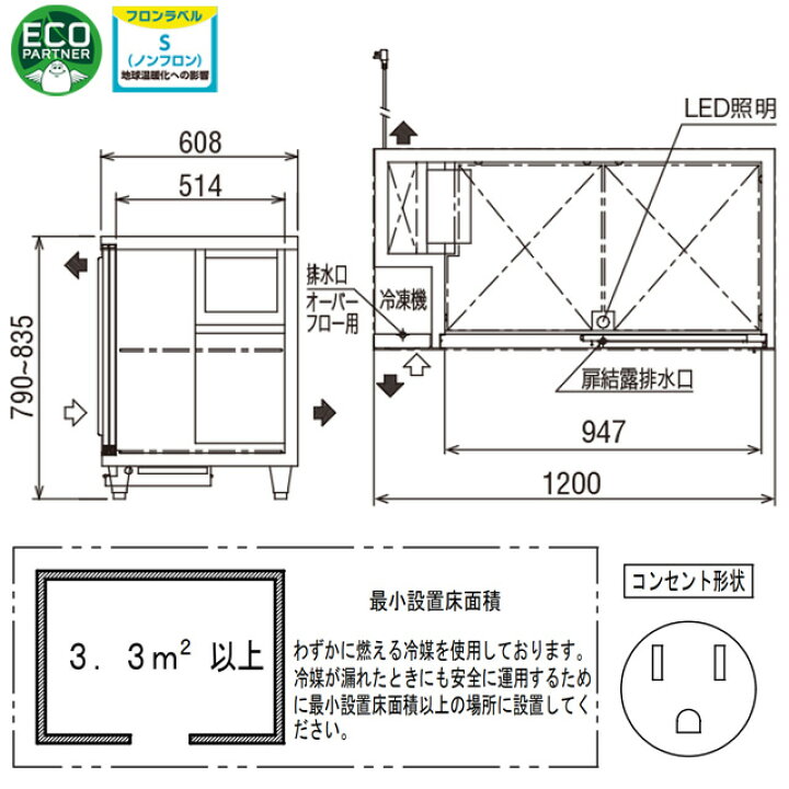 楽天市場】[LGC-120REX] スライド扉小型冷蔵ショーケース コールド 