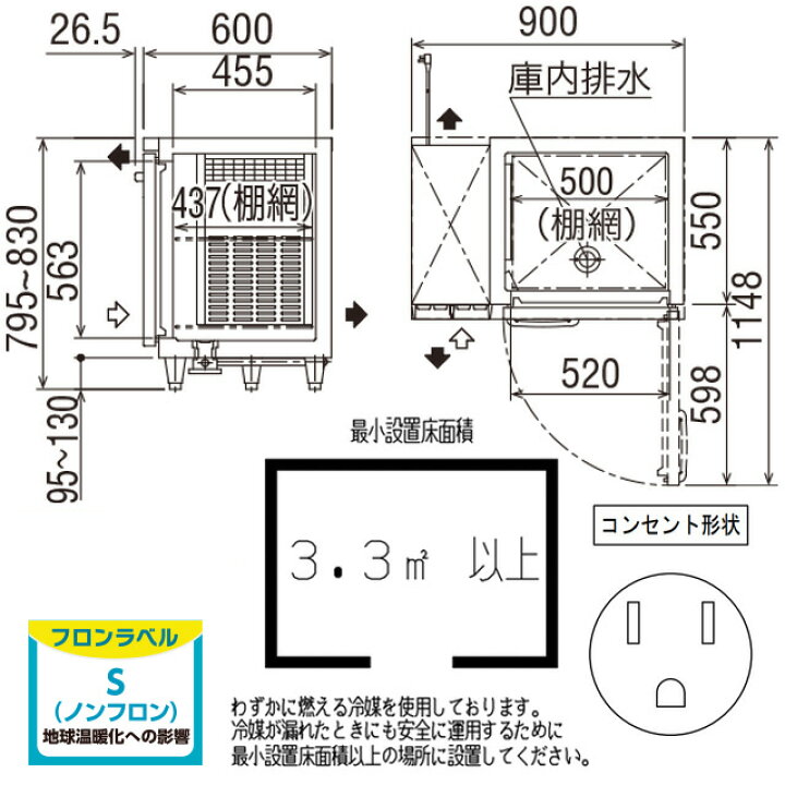 楽天市場】[LRC-090RX] ヨコ型業務用冷蔵庫 コールドテーブル フクシマ 